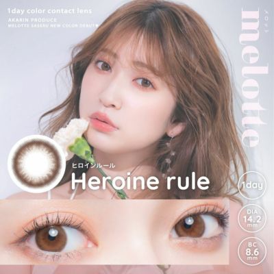 [1day] メロット ヒロインルール