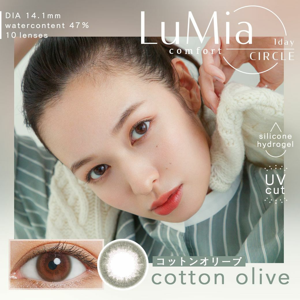 ルミア コンフォートワンデー サークル　コットンオリーブ　商品画像