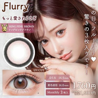 [1month] フルーリー もっと愛されうさぎ