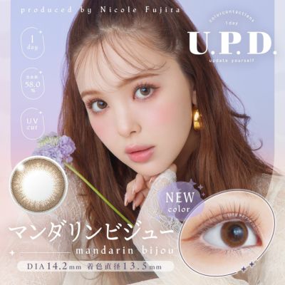 [1day] アプデ マンダリンビジュー