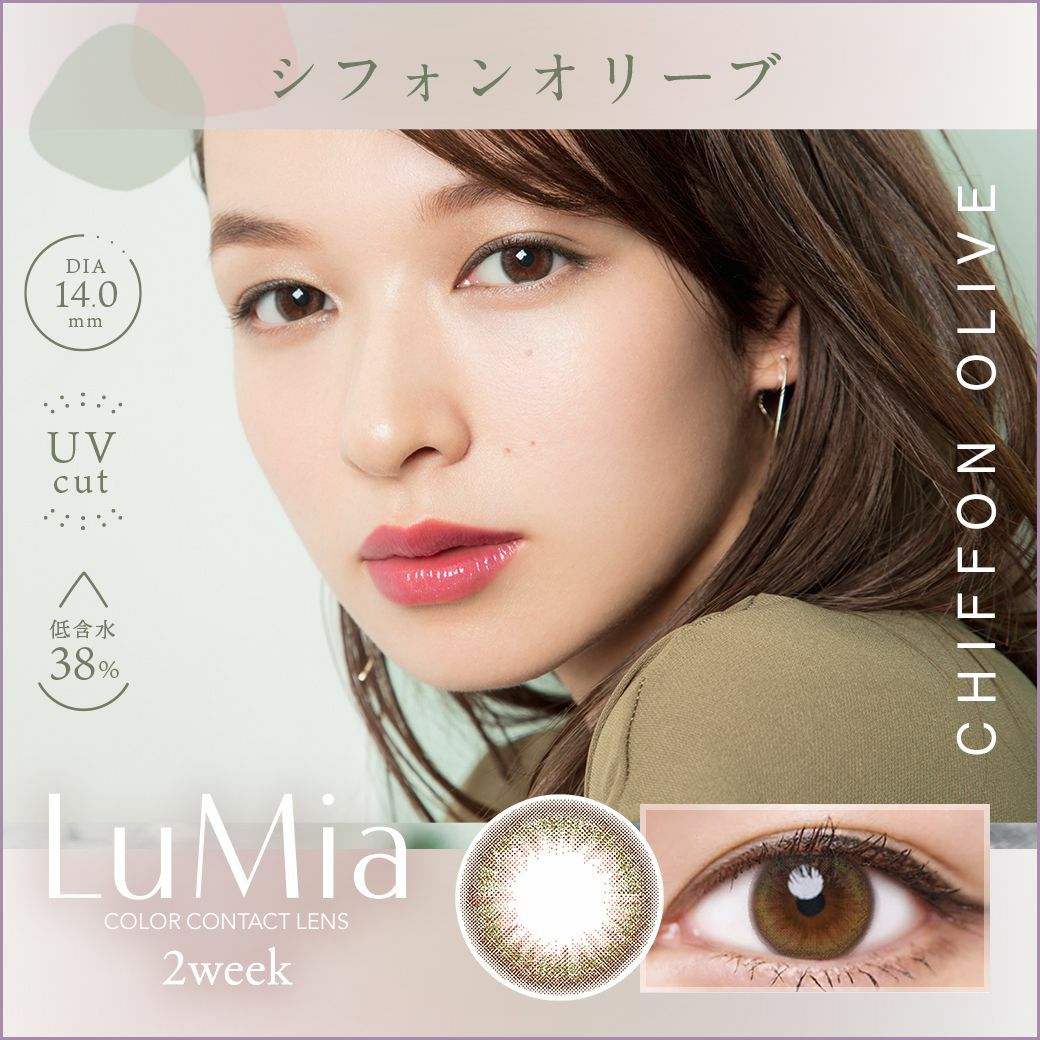 ルミア　シフォンオリーブ　商品画像