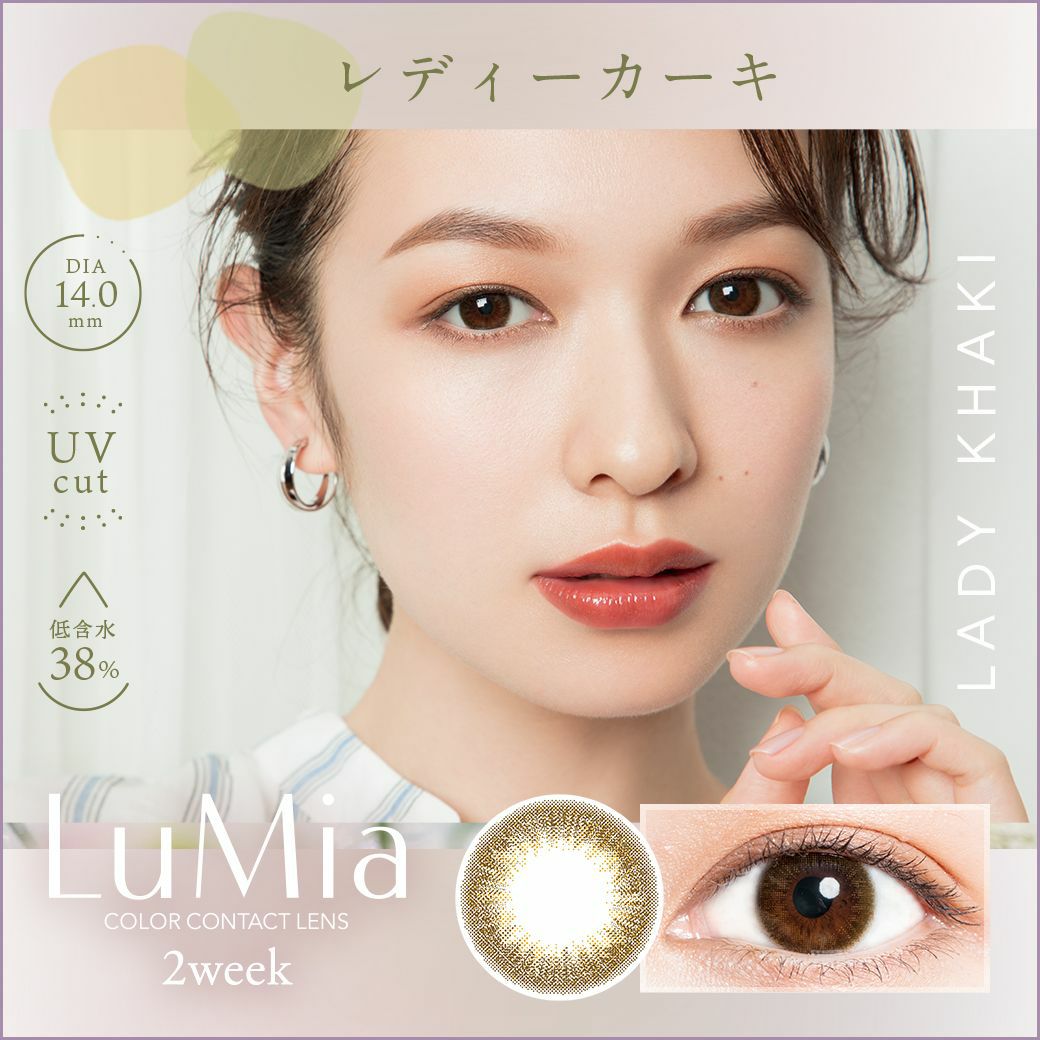ルミア　レディーカーキ　商品画像