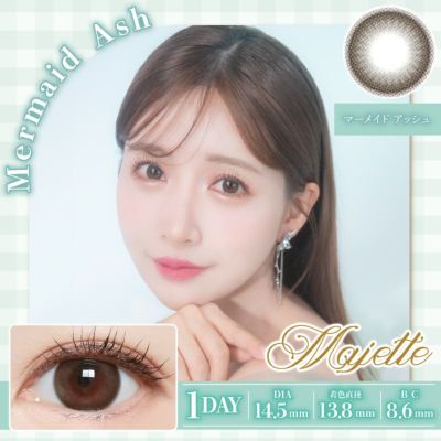 [1day] マジェット マーメイドアッシュ