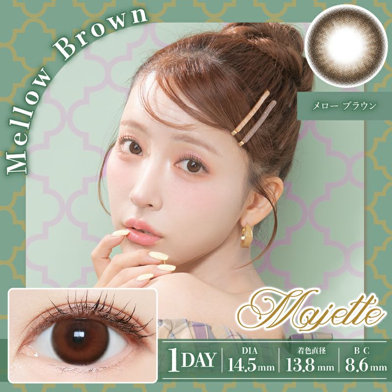 マジェット　メローブラウン　商品画像
