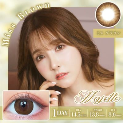 [1day] マジェット ミスブラウン