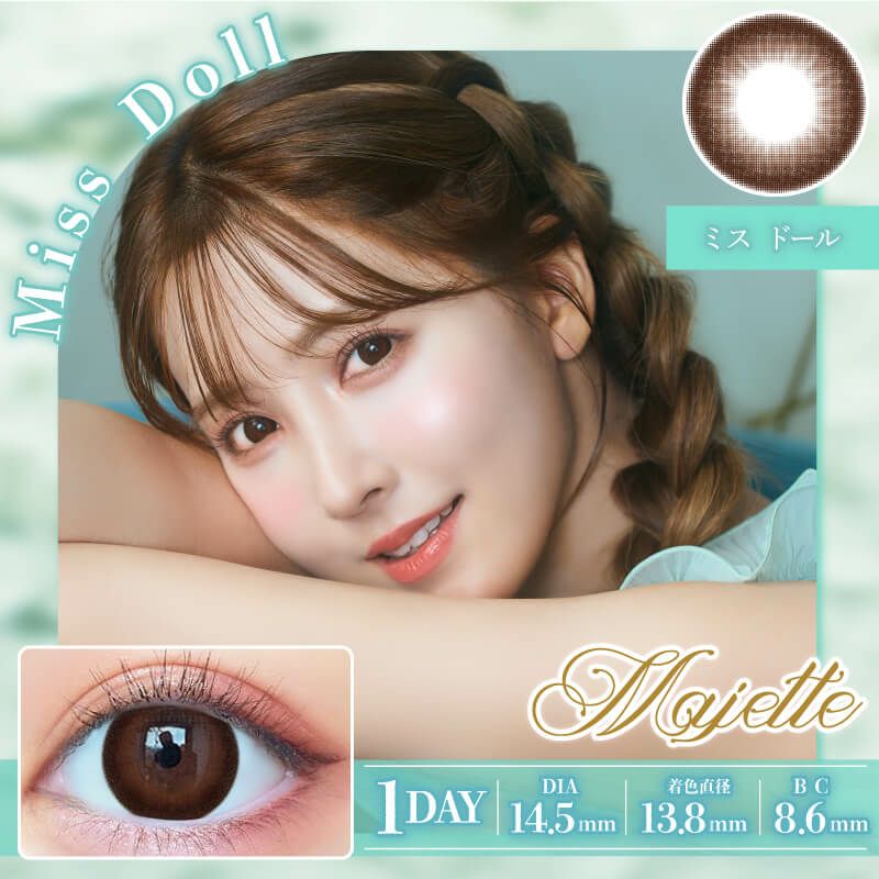 マジェット　ミスドール　商品画像
