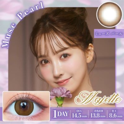 [1day] マジェット ミューズパール