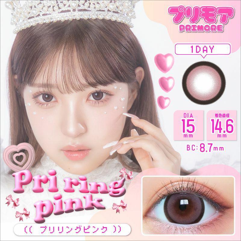 プリモア　プリリングピンク　商品画像