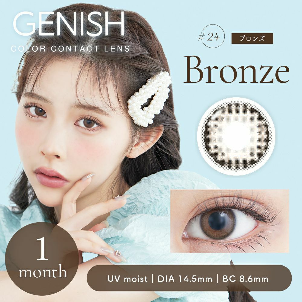 ジェニッシュ　ブロンズ　商品画像