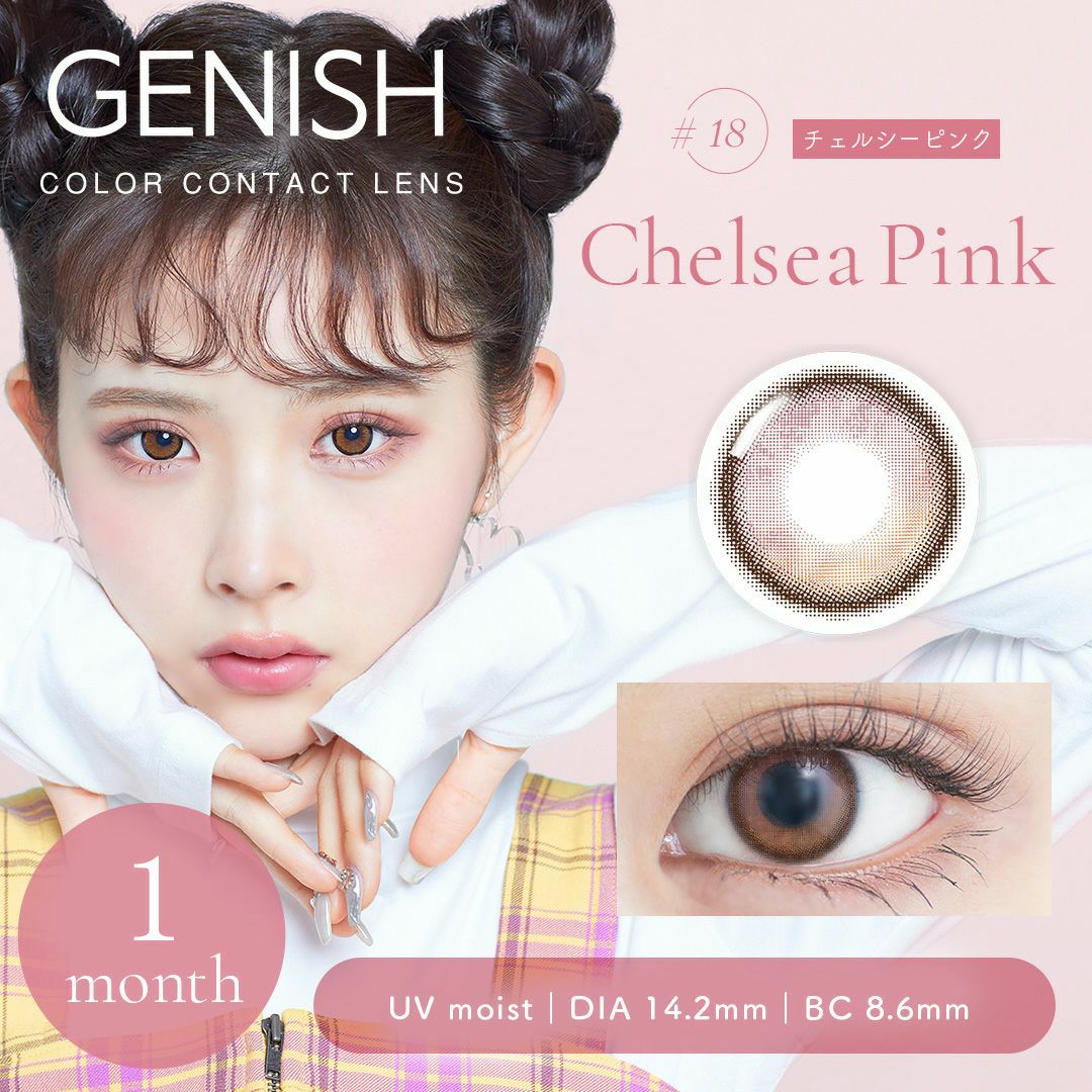 ジェニッシュ　チェルシーピンク　商品画像
