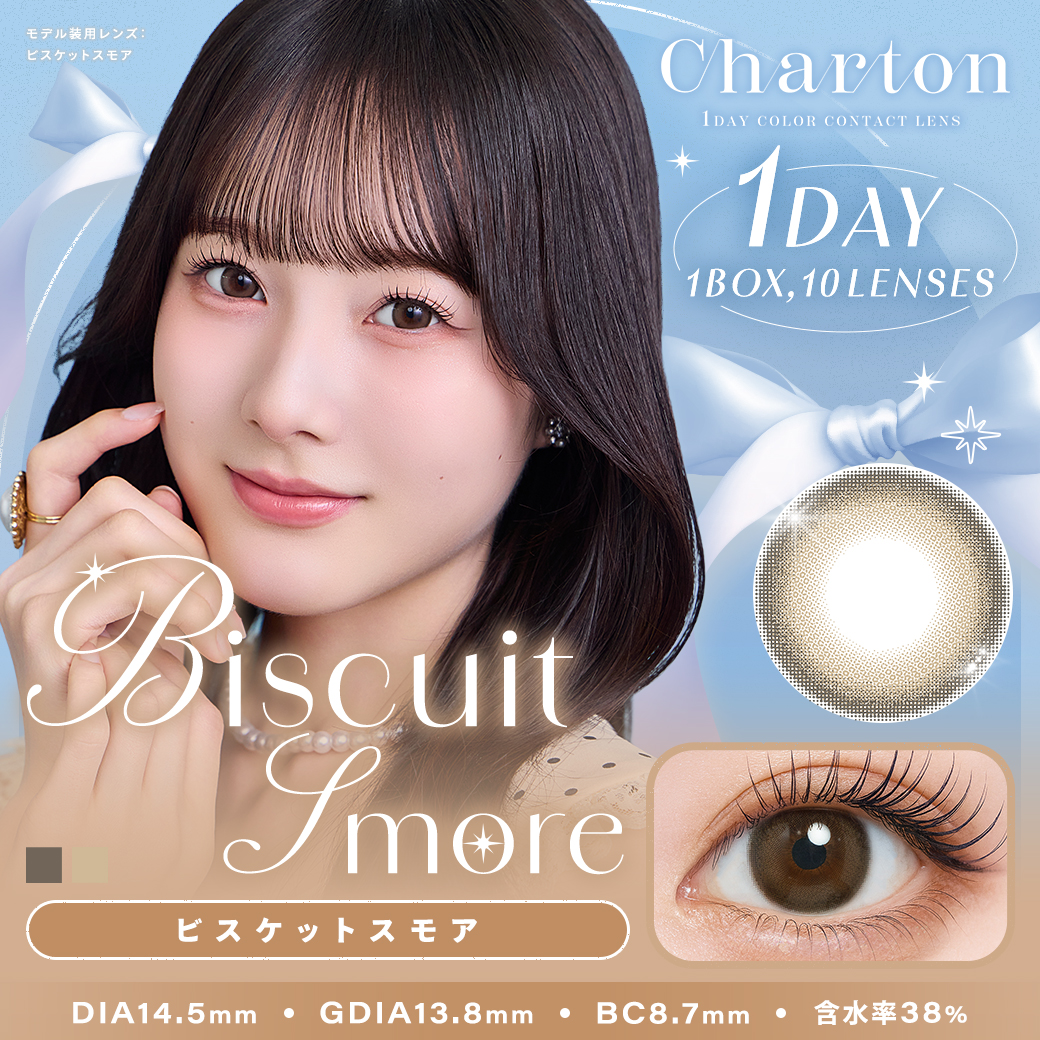 シャルトン　ビスケットスモア　商品画像