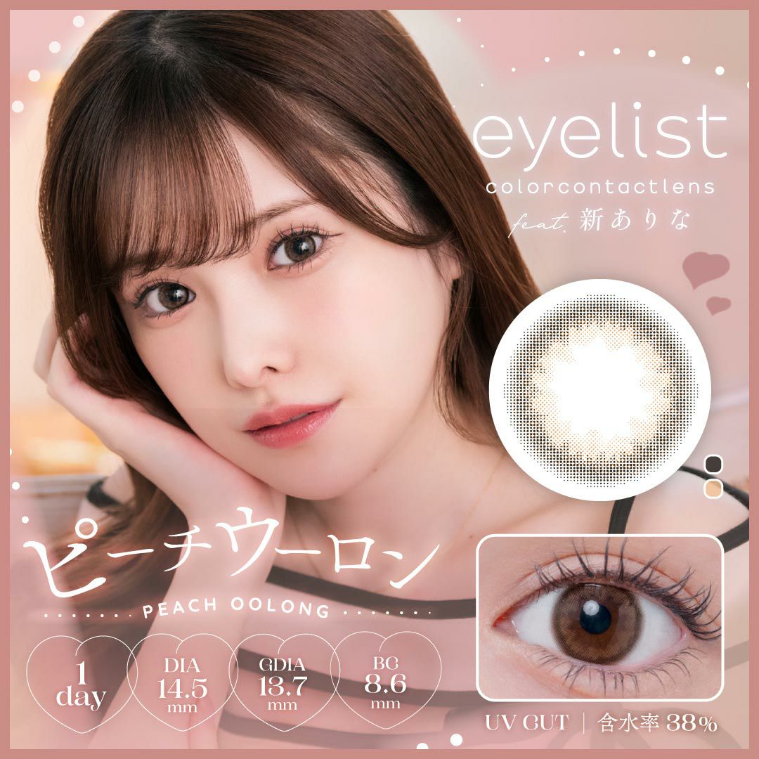 アイリスト　ピーチウーロン　商品画像