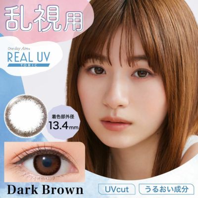 [1day] [乱視] アイレリアルUV ダークブラウン