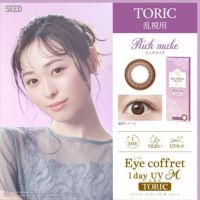 Amazon.co.jp: 福原遥 特大ポスター コンタクト アイコフレ