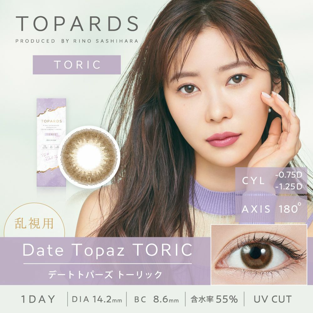 1day] トパーズ 乱視デートトパーズ | カラコン通販 LILY ANNA リリー