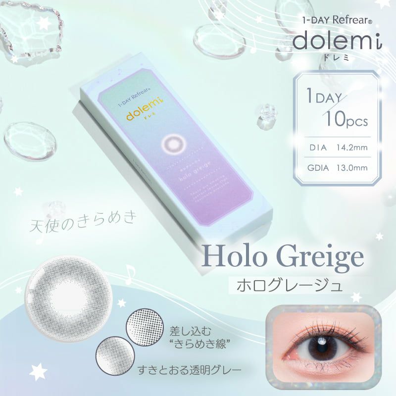 ドレミ　ホログレージュ　商品画像