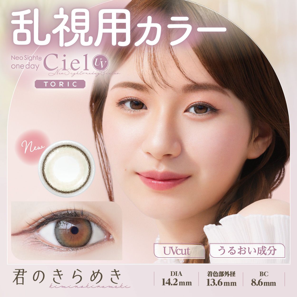 1day] 君のきらめき ネオサイトワンデー | カラコン通販 LILY ANNA