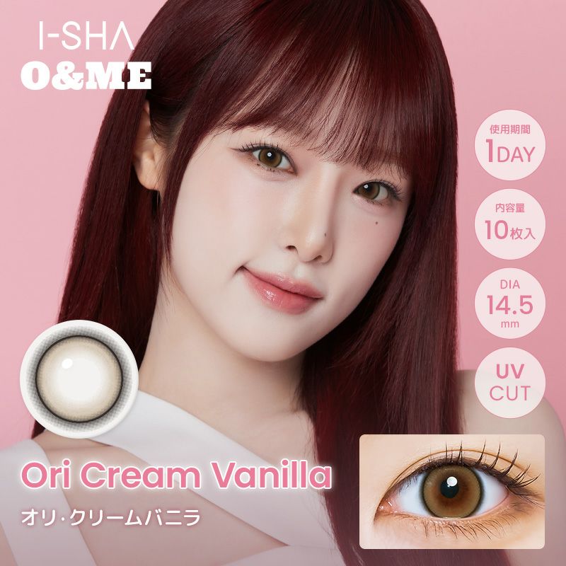 オーエンミー　オリ・クリームバニラ　商品画像