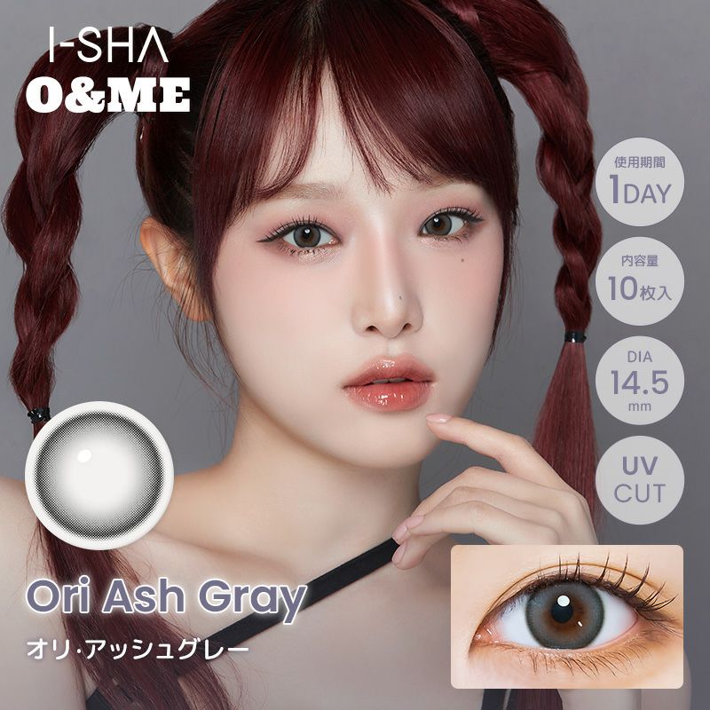 オーエンミー　オリ・アッシュグレー　商品画像
