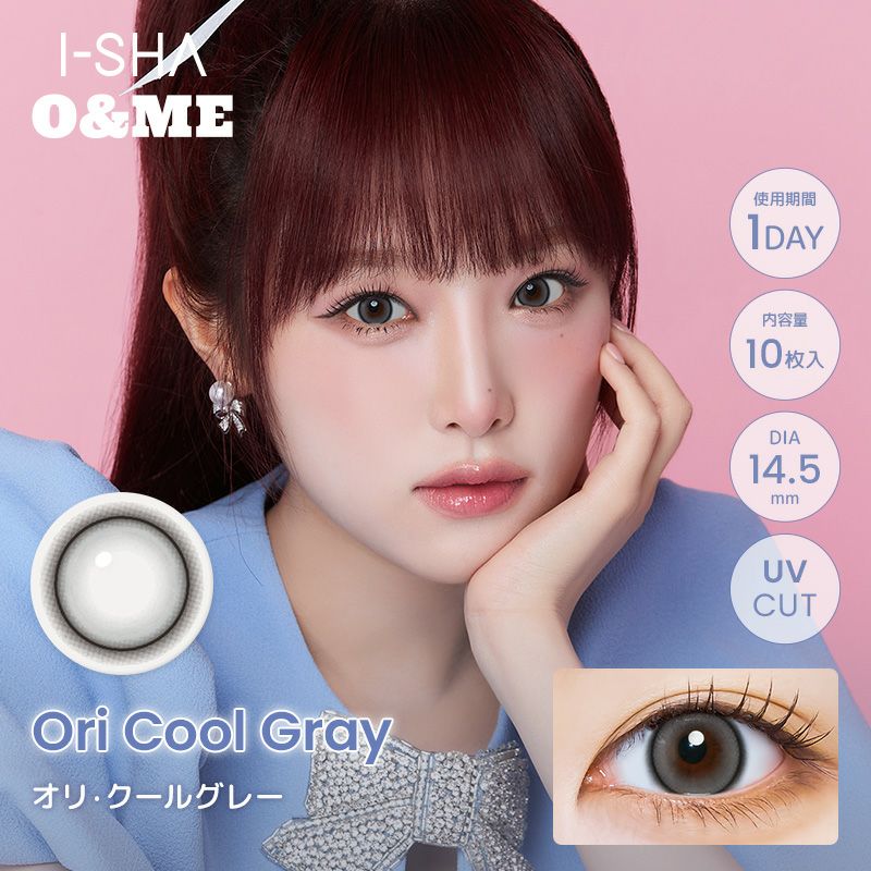 オーエンミー　オリ・クールグレー　商品画像