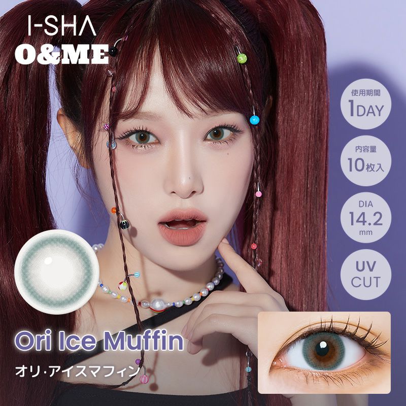 オーエンミー　オリ・アイスマフィン　商品画像