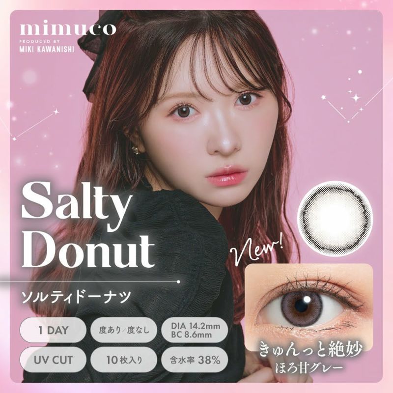 ミムコ　カラコン　ソルティドーナツ　商品画像