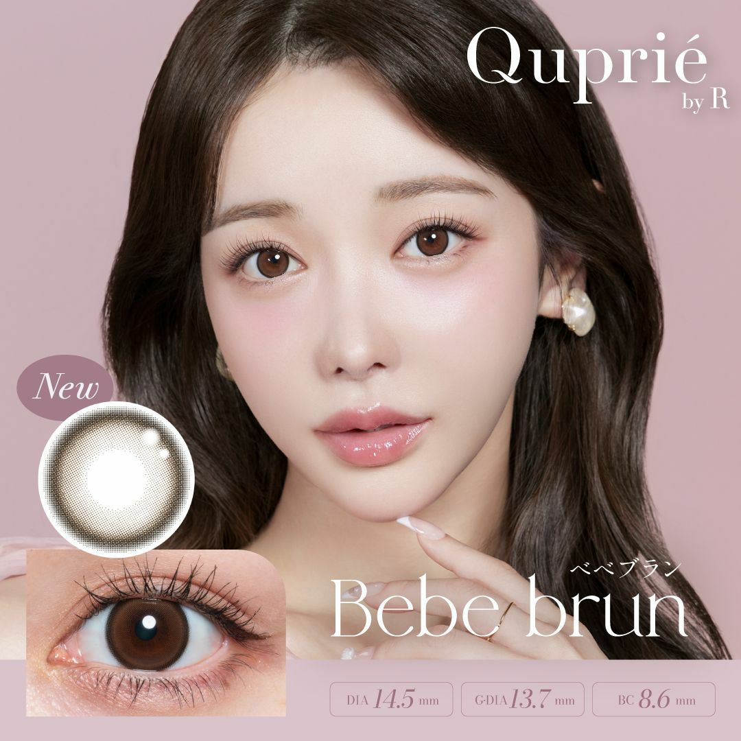 キュプリエ　ベベブラン　商品画像