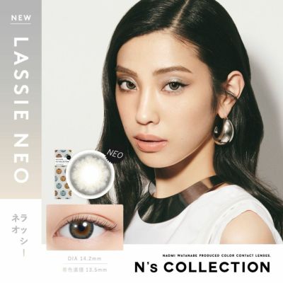 [1day] エヌズコレクション ラッシー ネオ