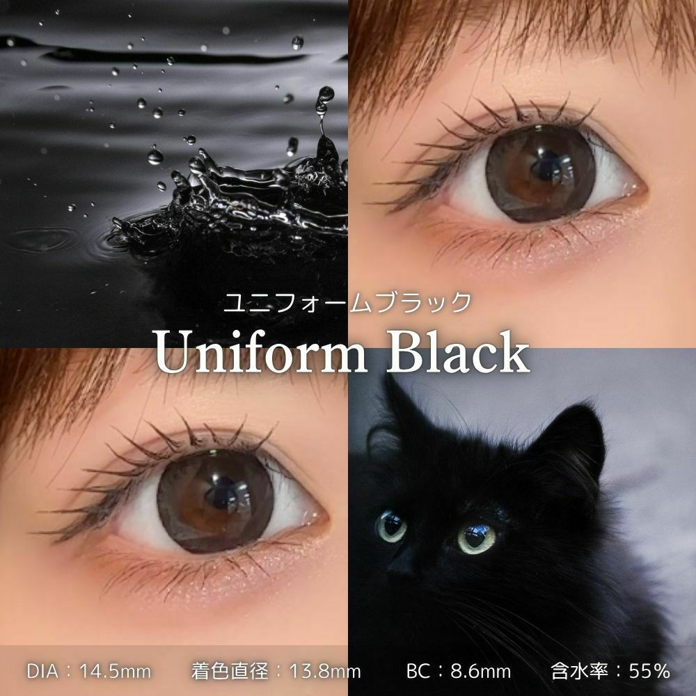 ユニフォームブラック　レンズスペック　ワンデー　モラク