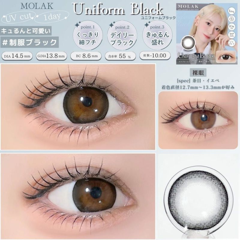 ユニフォームブラック　モラク　装用画像