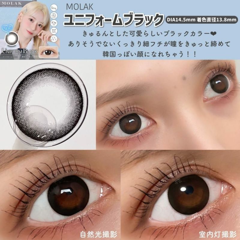 ユニフォームブラック　モラク　装用画像