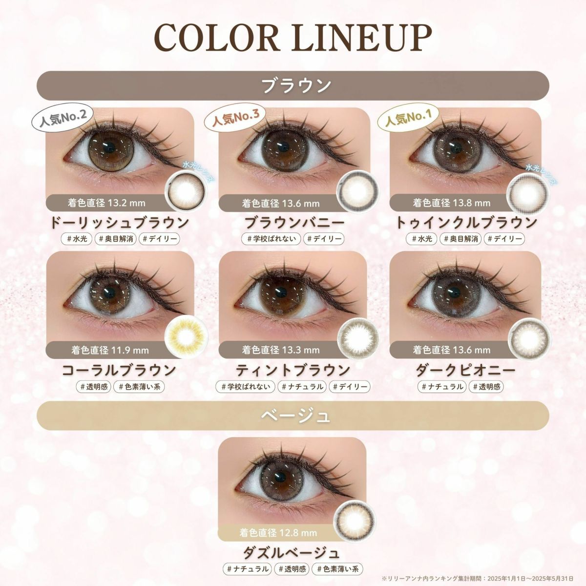 モラクワンデー ユニフォームブラック  カラーチャート