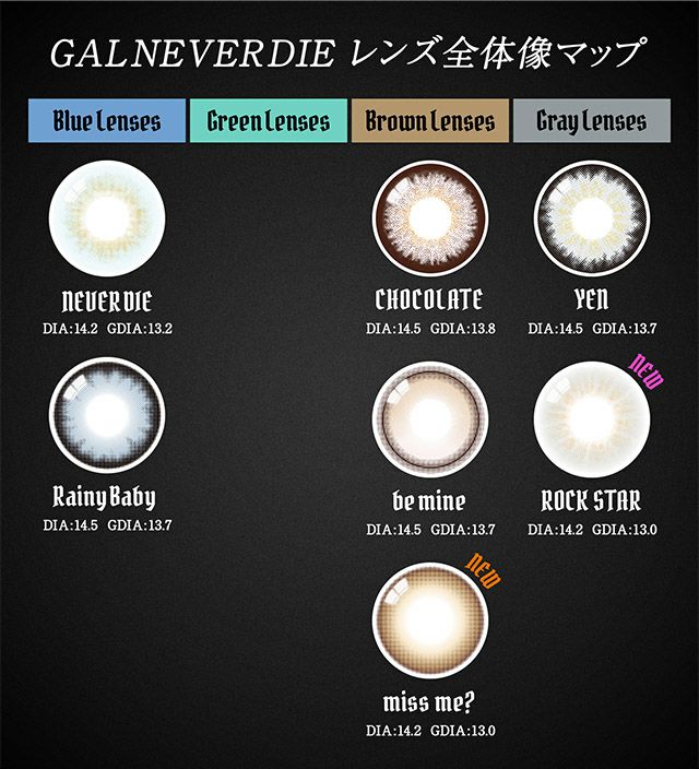 GAL NEVER DIE ロックスター　ちゃんみな　カラーチャート