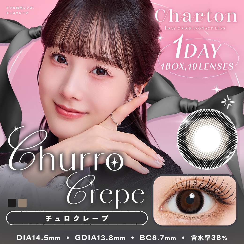 シャルトン　チュロクレープ　商品画像