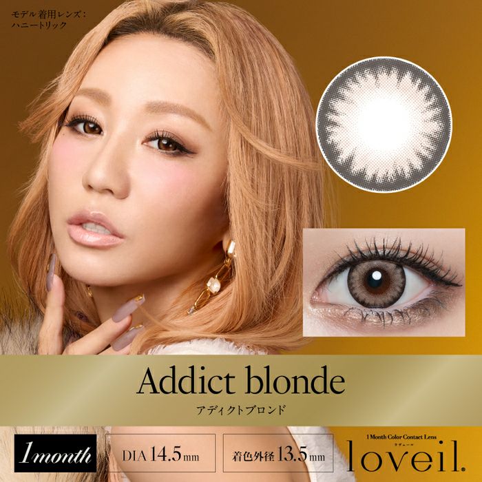 ラヴェール　アディクトブロンド　倖田來未　メインビジュアル