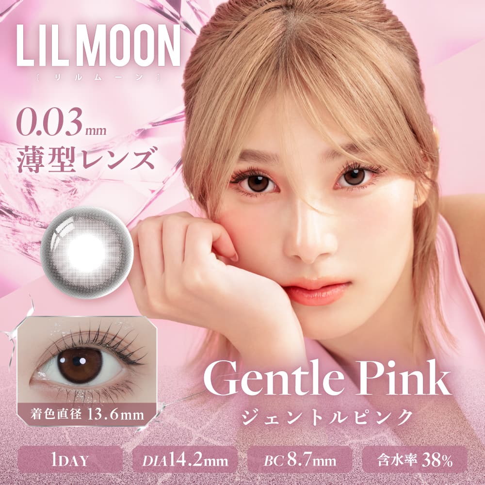 リルムーン 0.03ゼロシリーズ　ジェントルピンク　商品画像