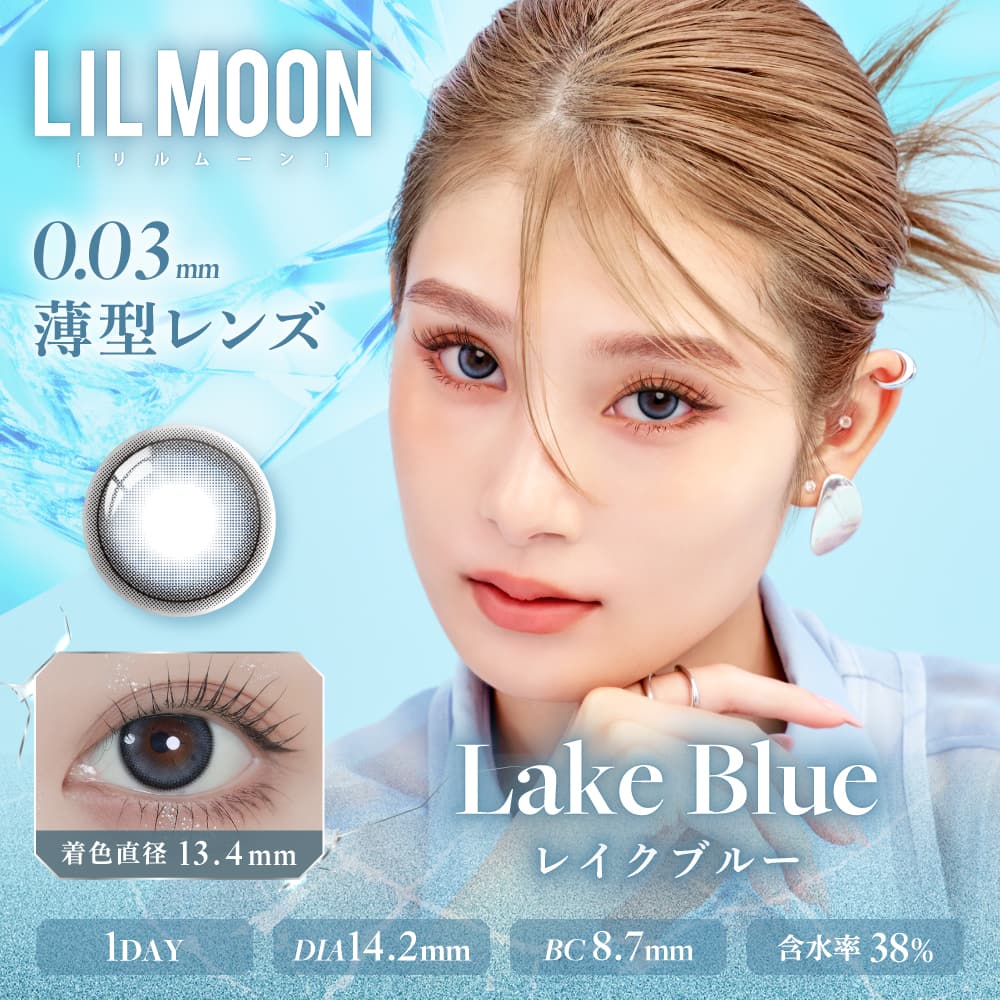 リルムーン 0.03ゼロシリーズ　レイクブルー　商品画像