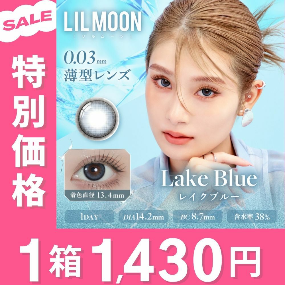 リルムーンゼロシリーズ カラコン 南部桃伽 メインビジュアル　レイクブルー