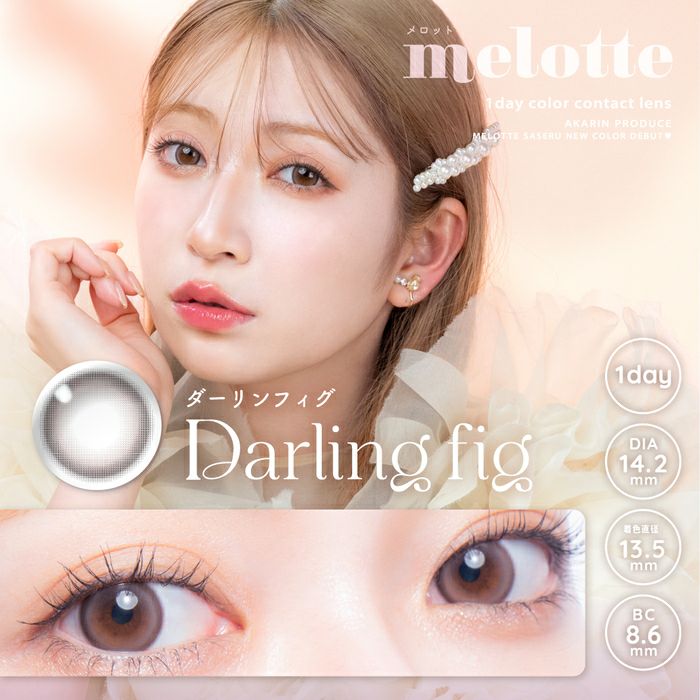 メロット (melotte) カラコン - 吉田朱里(あかりん) ダーリンフィグ　メインビジュアル