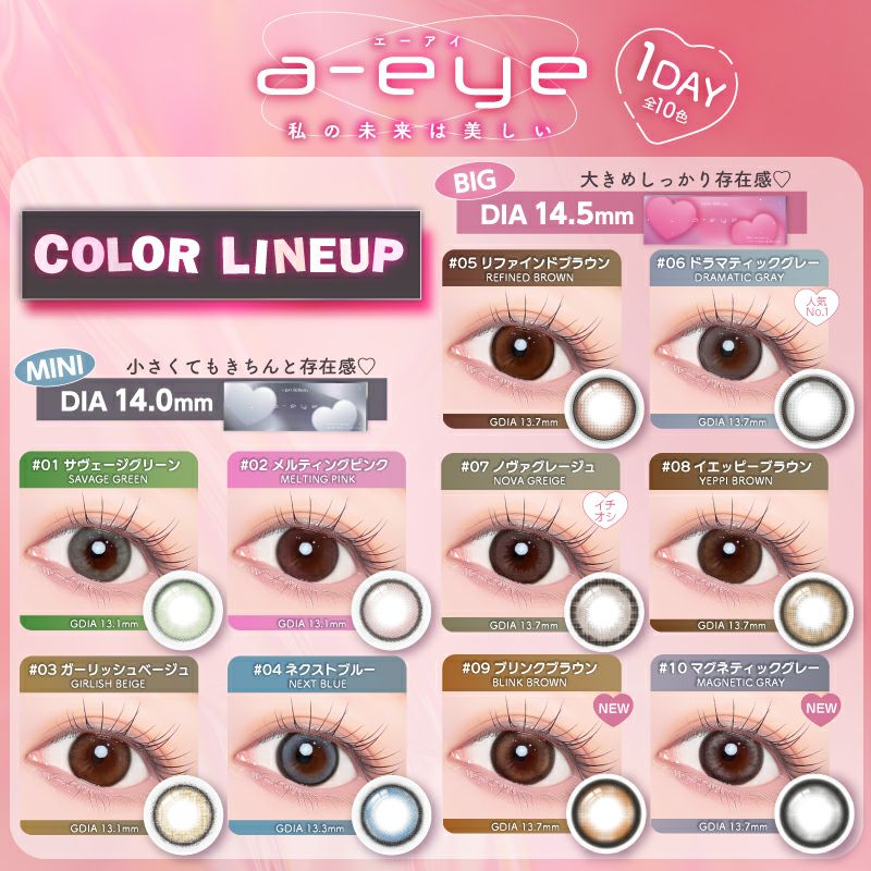  [1day] エーアイ ノヴァグレージュ　全色比較画像