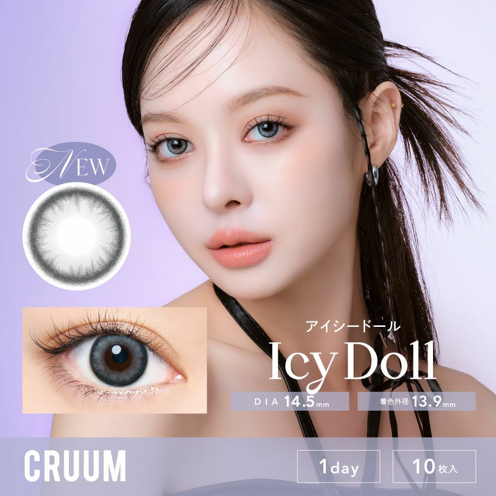 クルーム　アイシードール　商品画像