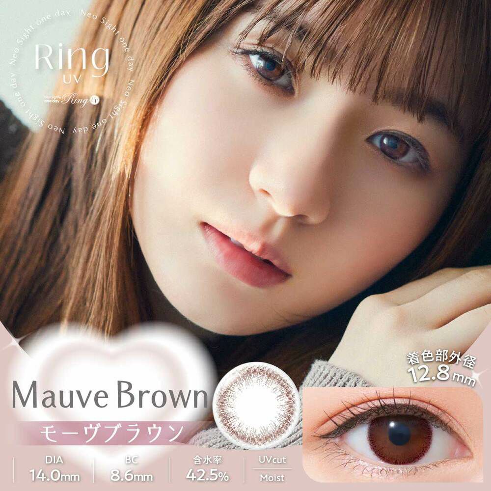 ネオサイト ワンデー リングUV　モーヴブラウン　商品画像