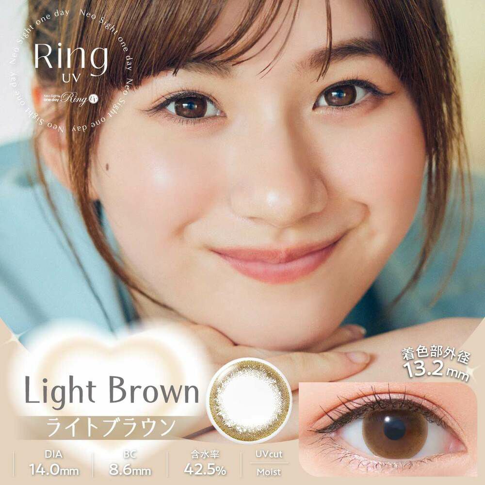 ネオサイト ワンデー リングUV　ライトブラウン　商品画像
