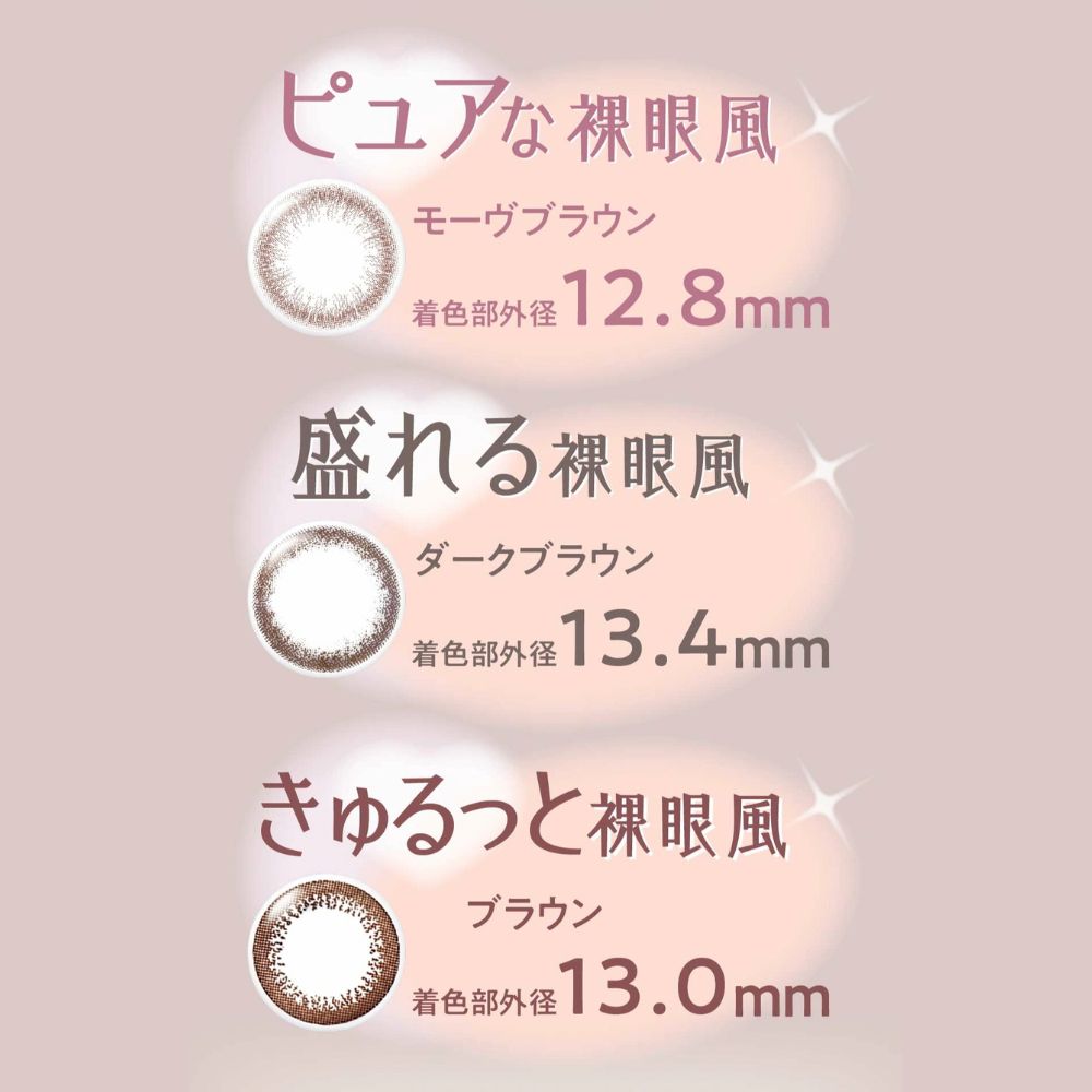  ネオサイトワンデー (Neo Sight 1day) カラコン - 白宮みずほ ブラウン　レンズ画像