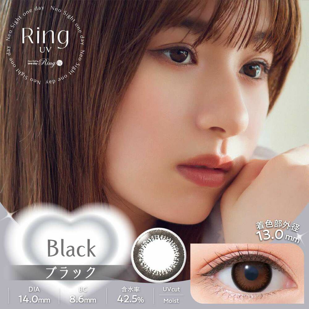 ネオサイト ワンデー リングUV　ブラック　商品画像