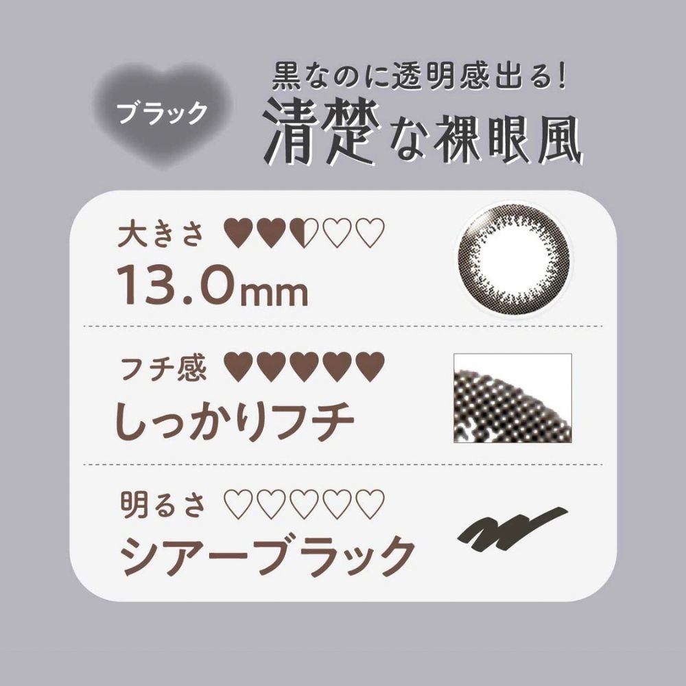  ネオサイトワンデー (Neo Sight 1day) カラコン - 白宮みずほ ブラック　装用画像