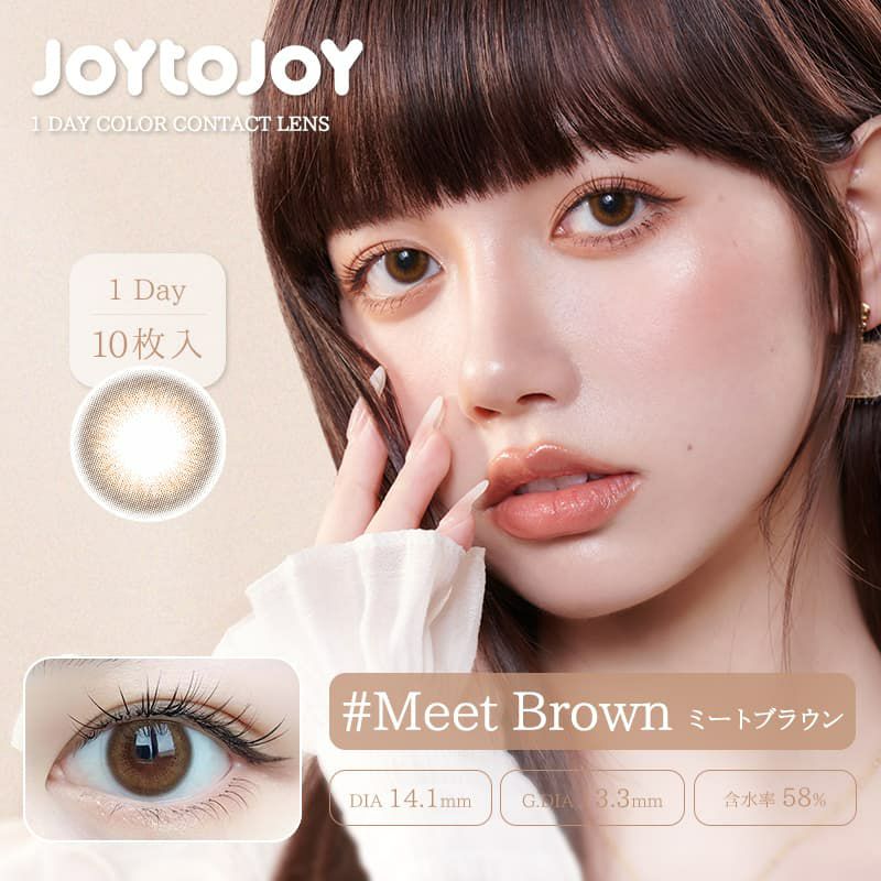 ジョイトゥジョイ　ミートブラウン　商品画像
