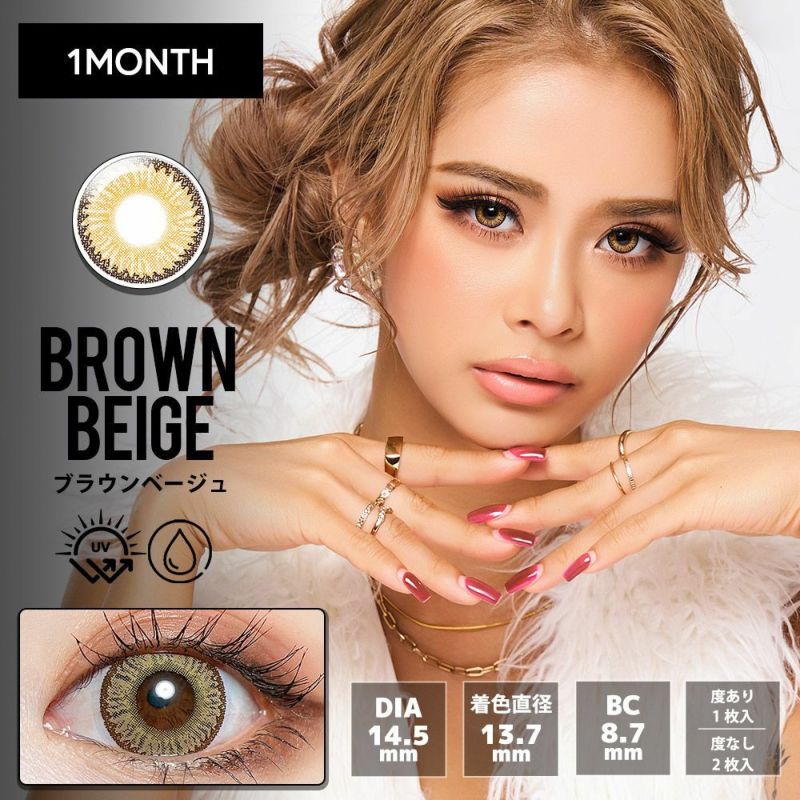 トゥインクルアイズ（TwinkleEyes） カラコン - かとみか KATOMIKA　ブラウンベージュ　メインビジュアル