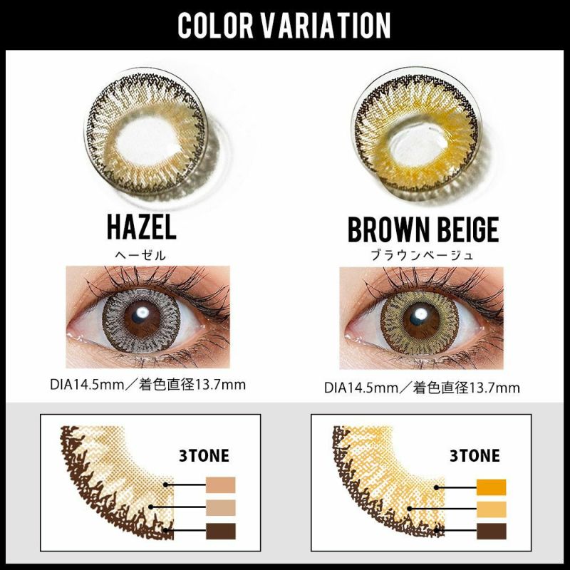 トゥインクルアイズ（TwinkleEyes） カラコン - かとみか KATOMIKA　ブラウンベージュ　カラーラインナップ
