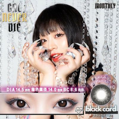 [1month] ギャルネバーダイ ブラックカード